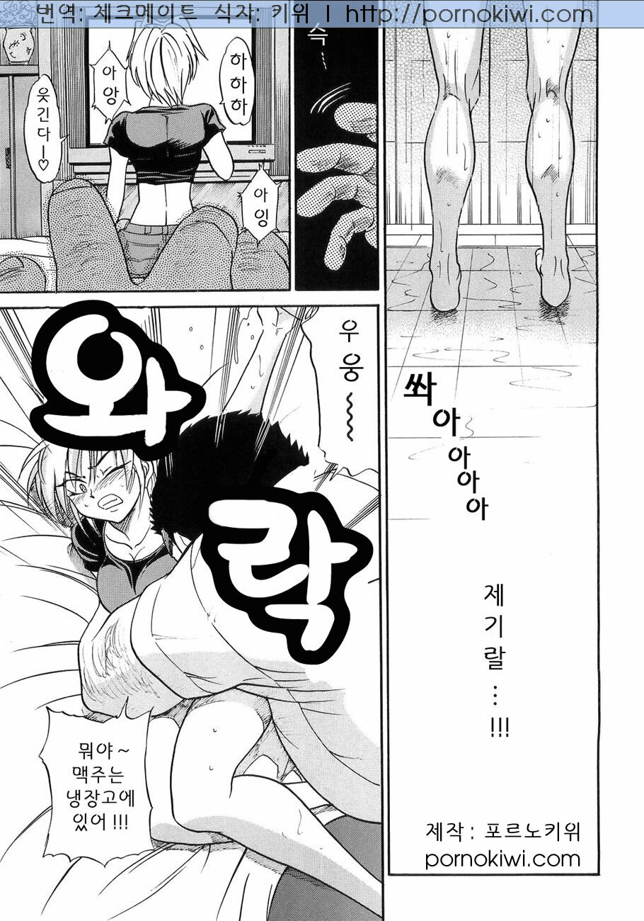 [Distance] My Sister [Korean] page 147 full