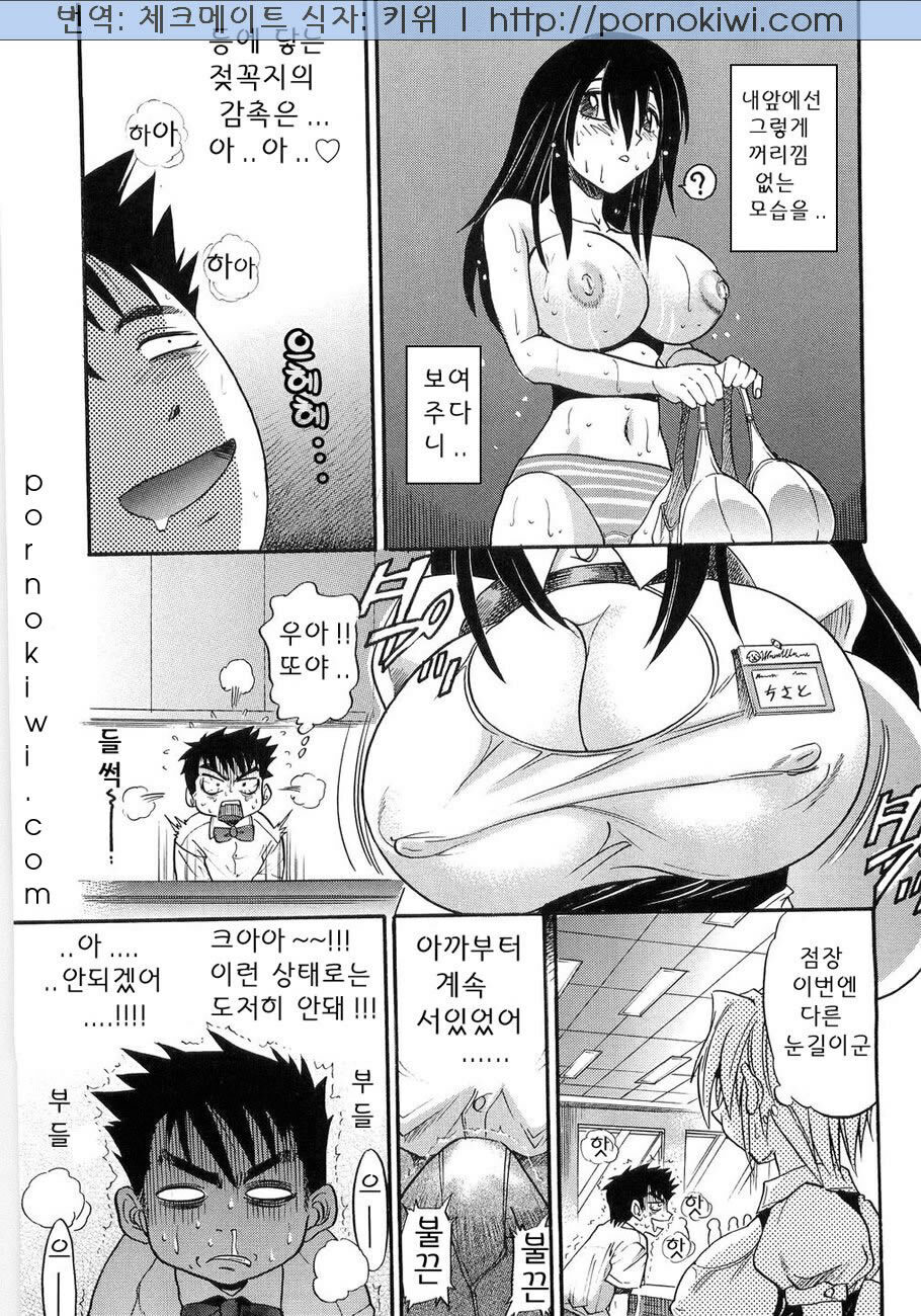 [Distance] My Sister [Korean] page 17 full