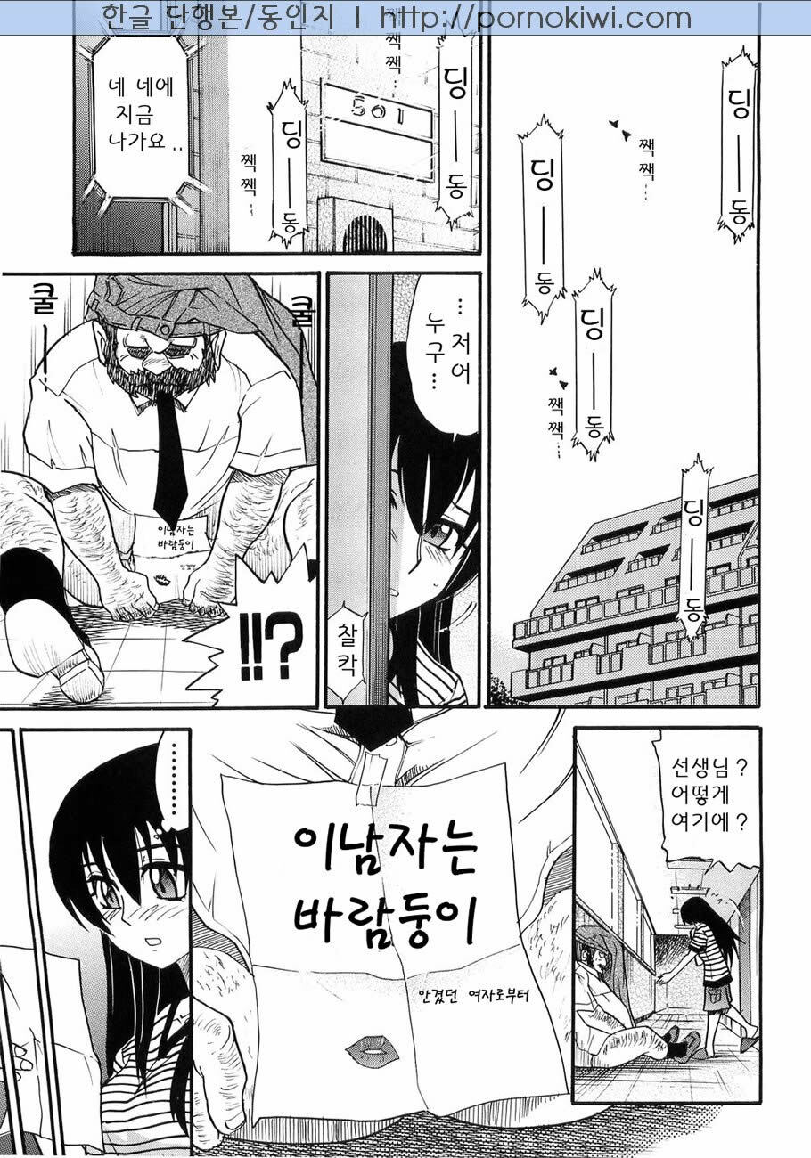 [Distance] My Sister [Korean] page 175 full