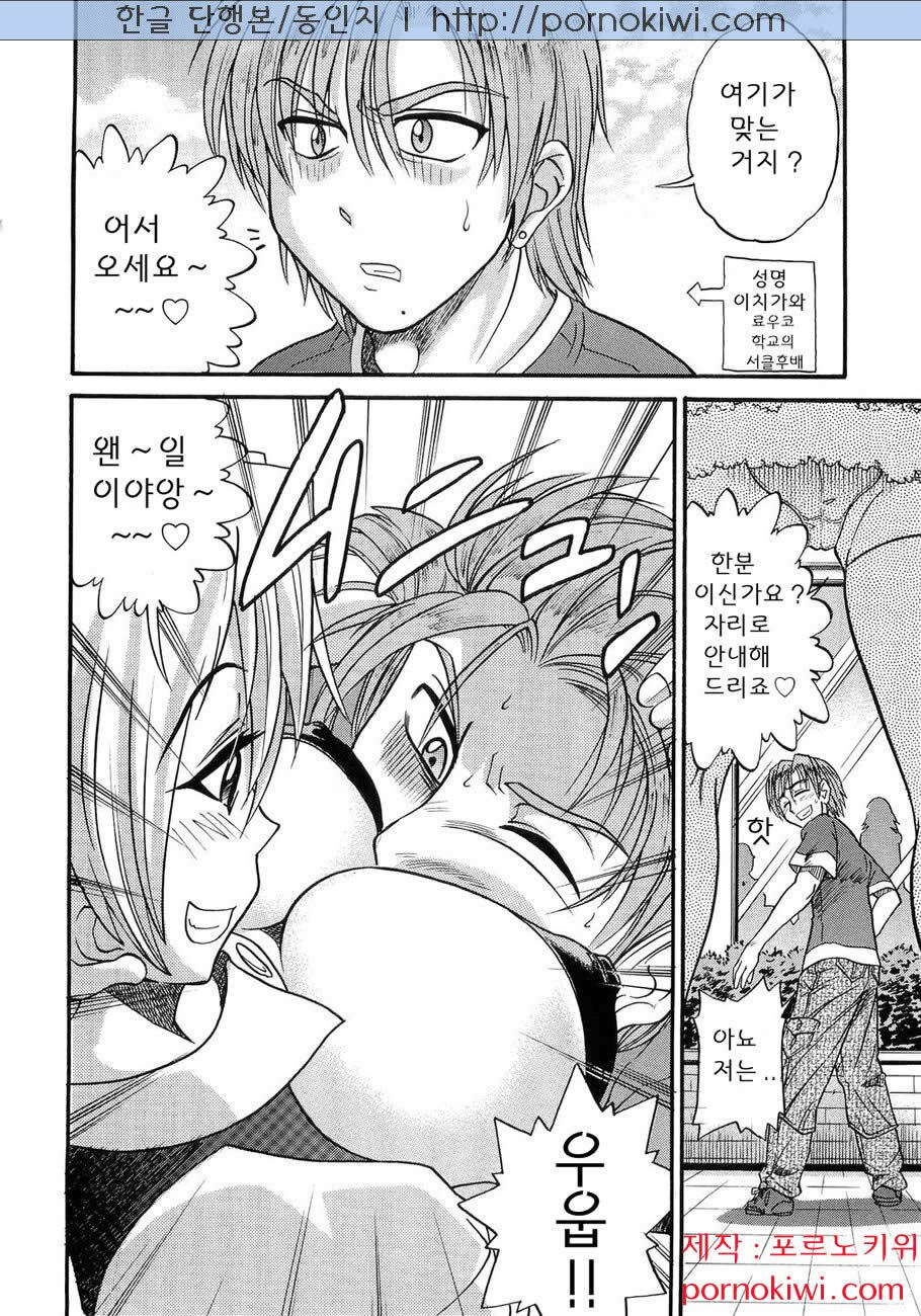 [Distance] My Sister [Korean] page 178 full