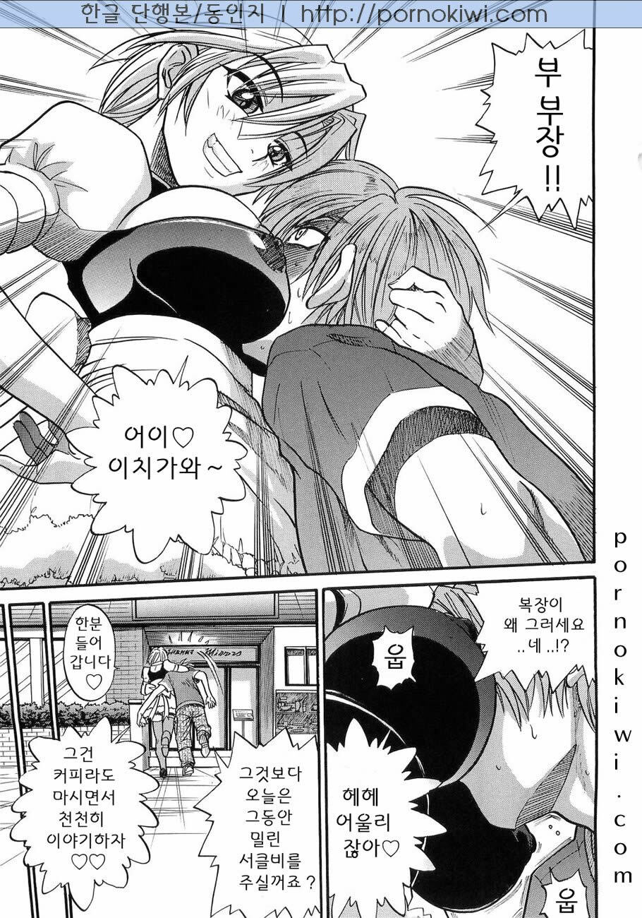 [Distance] My Sister [Korean] page 179 full