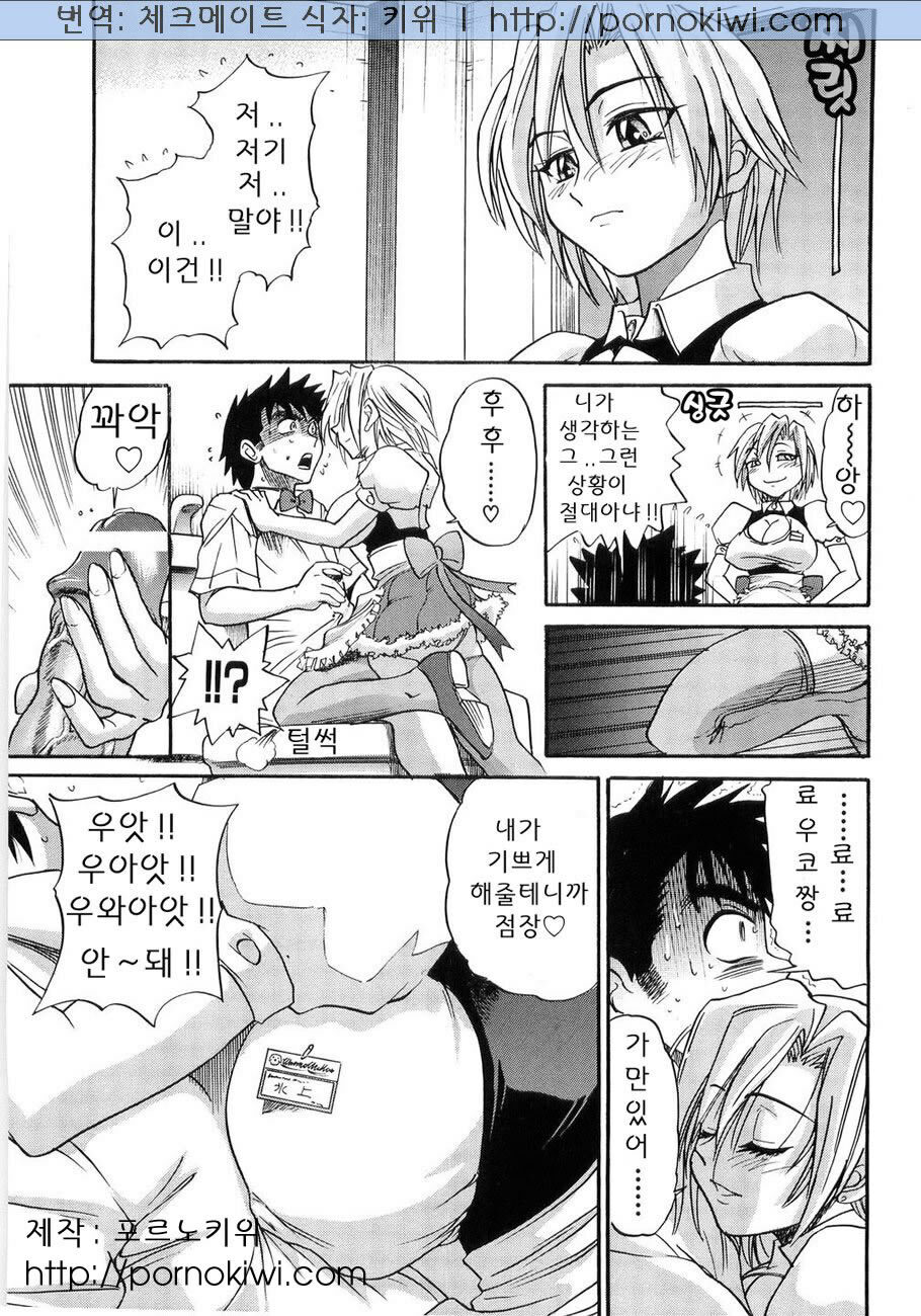 [Distance] My Sister [Korean] page 19 full