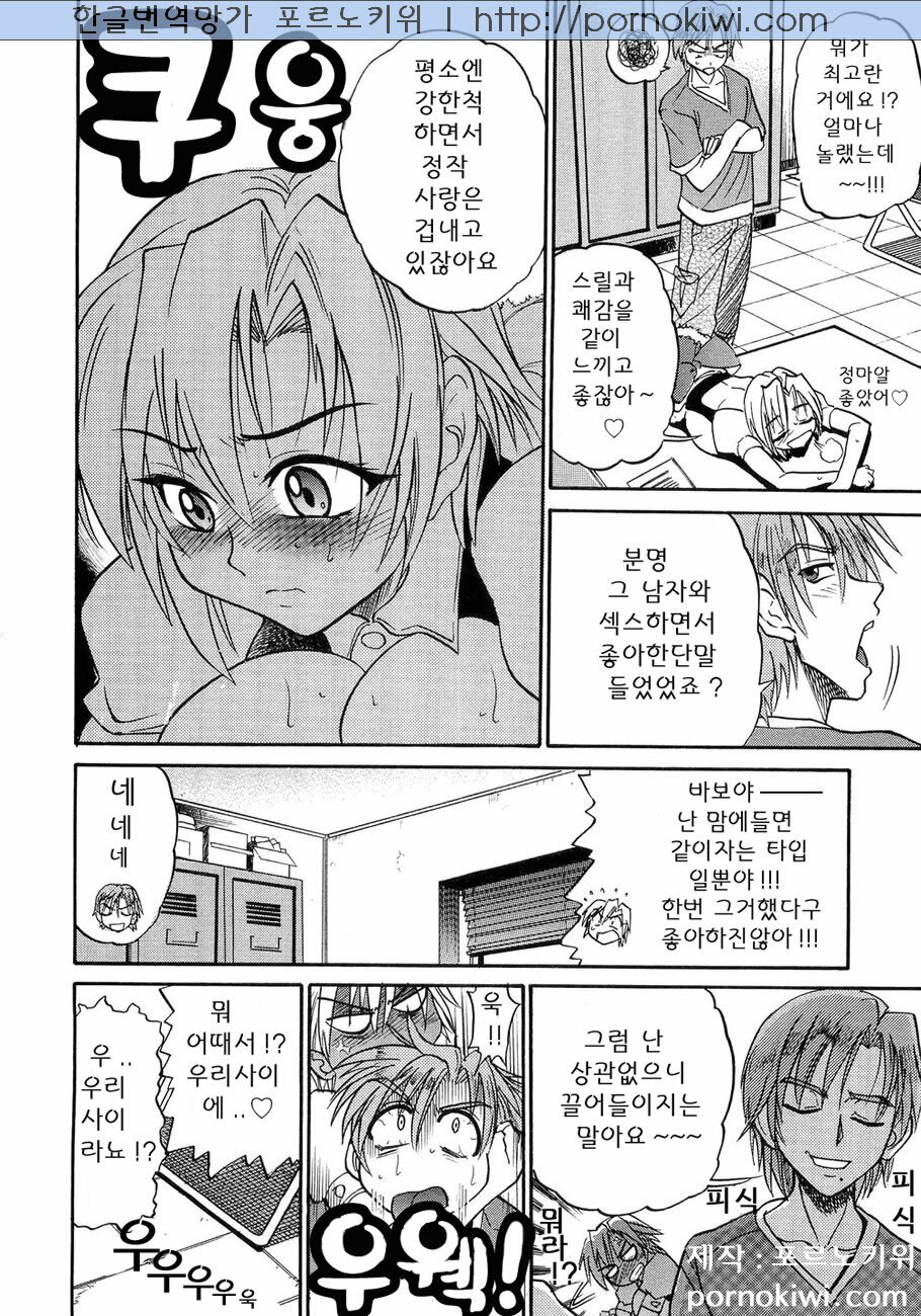 [Distance] My Sister [Korean] page 192 full