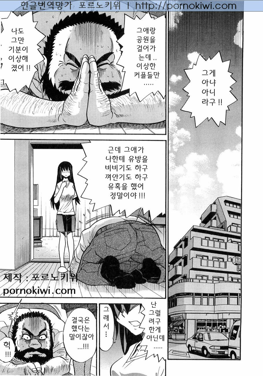 [Distance] My Sister [Korean] page 193 full