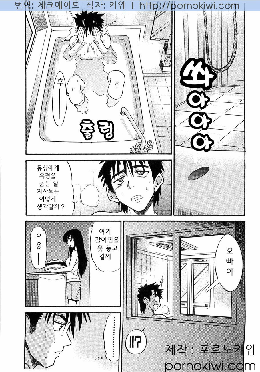 [Distance] My Sister [Korean] page 197 full