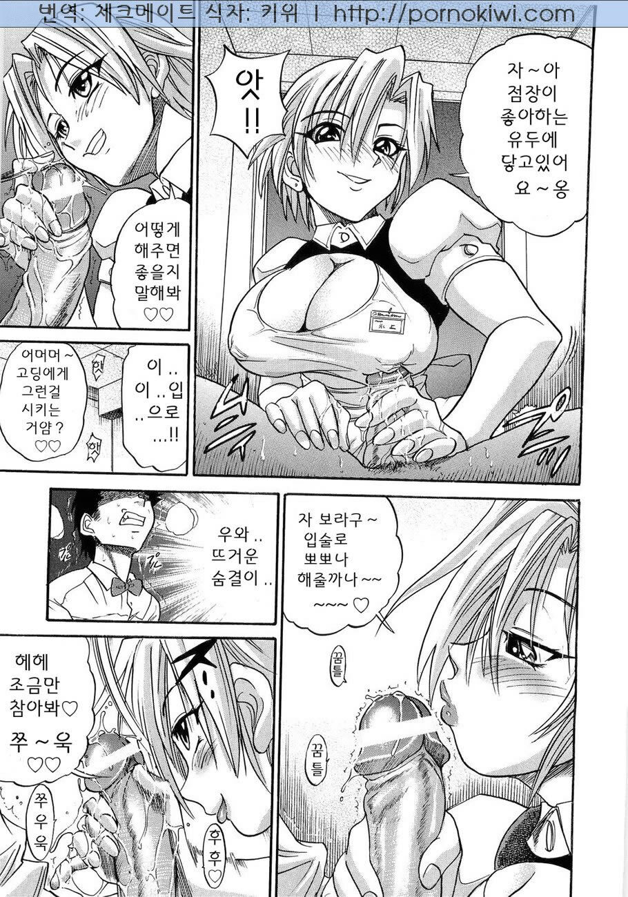 [Distance] My Sister [Korean] page 21 full