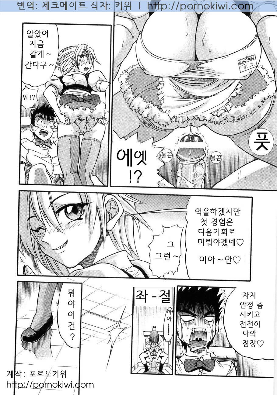 [Distance] My Sister [Korean] page 30 full