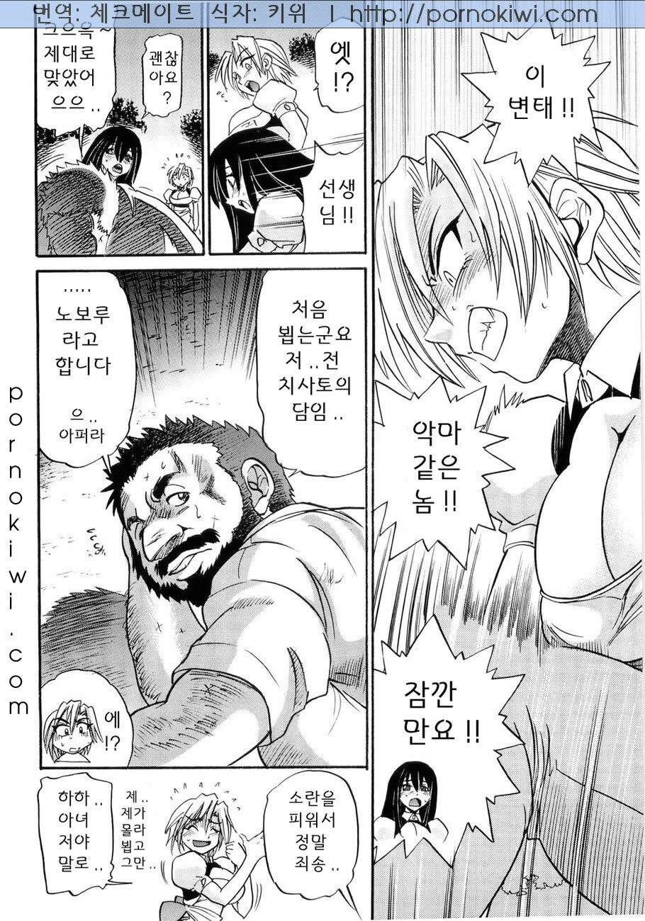 [Distance] My Sister [Korean] page 34 full