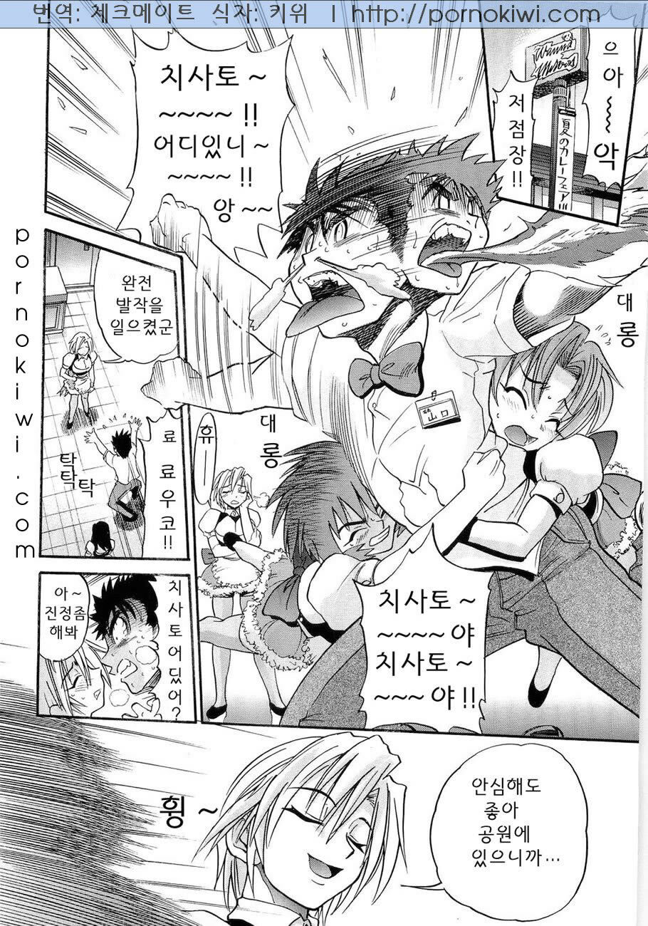 [Distance] My Sister [Korean] page 38 full