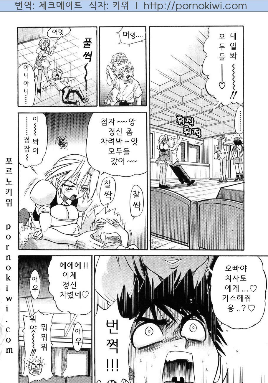 [Distance] My Sister [Korean] page 54 full