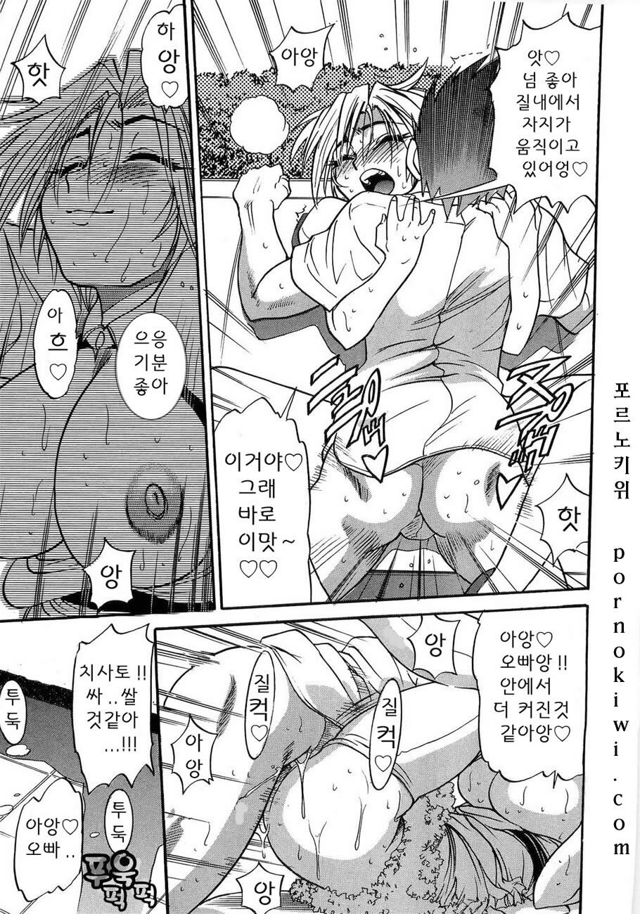 [Distance] My Sister [Korean] page 69 full