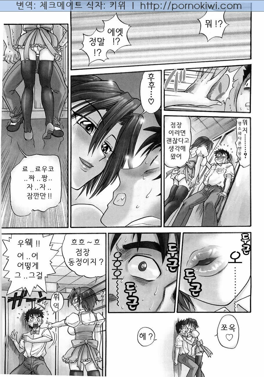 [Distance] My Sister [Korean] page 7 full