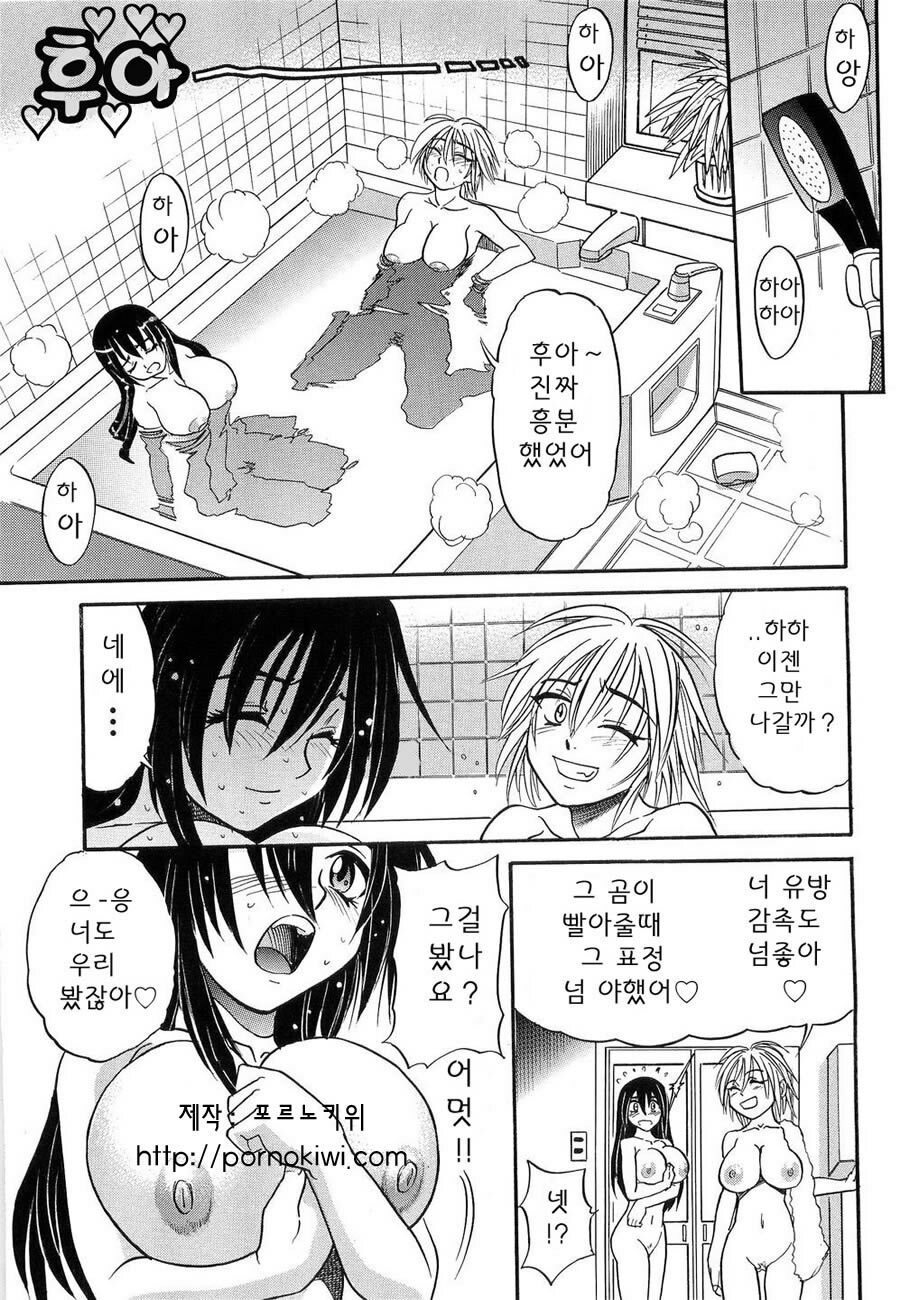 [Distance] My Sister [Korean] page 83 full