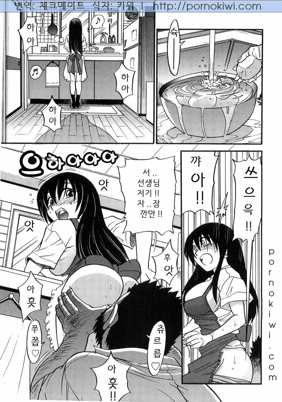 [Distance] My Sister [Korean] page 89 full