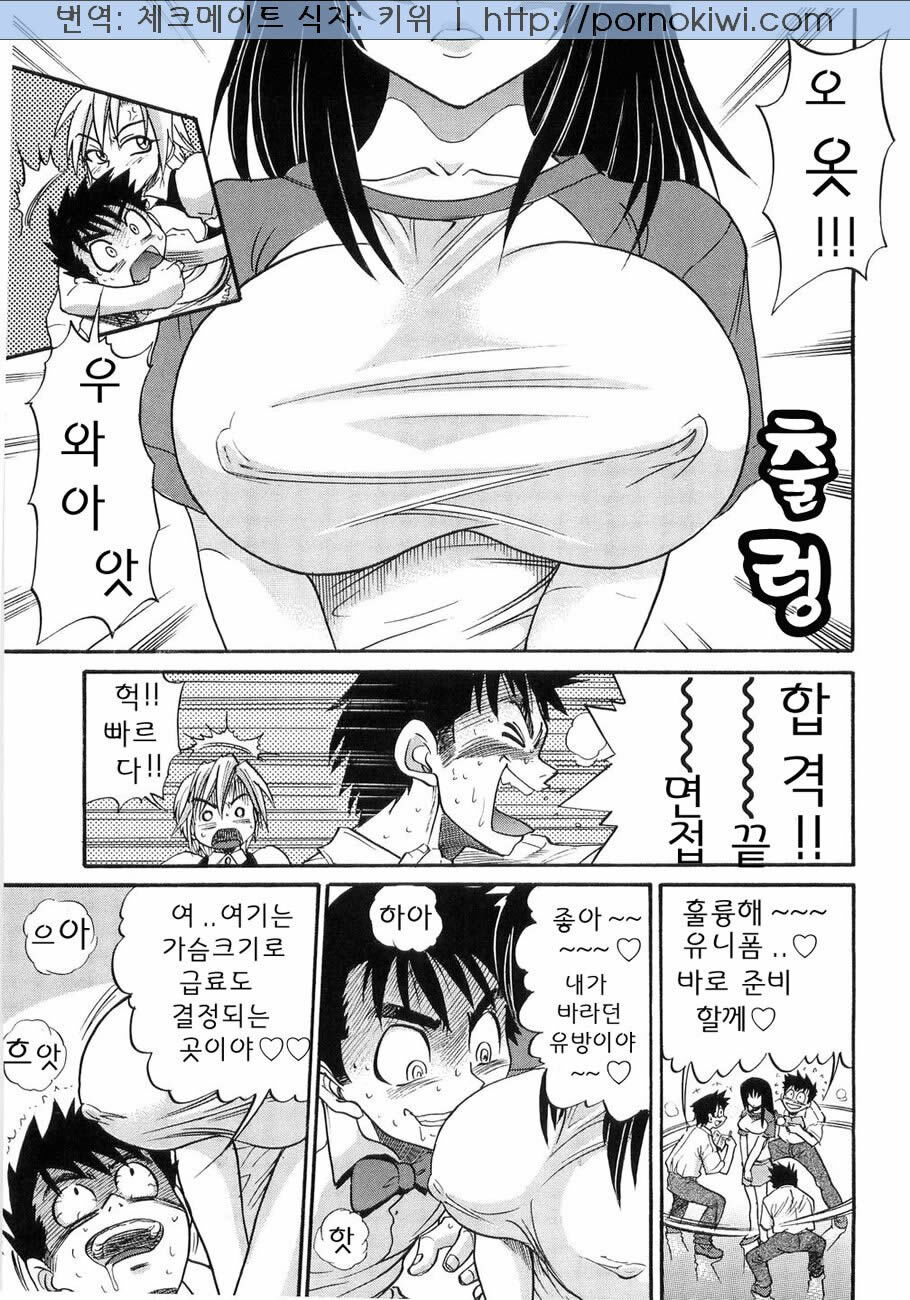 [Distance] My Sister [Korean] page 9 full