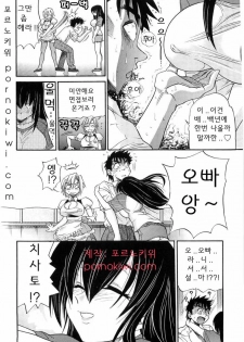 [Distance] My Sister [Korean] - page 10