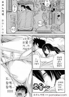 [Distance] My Sister [Korean] - page 13
