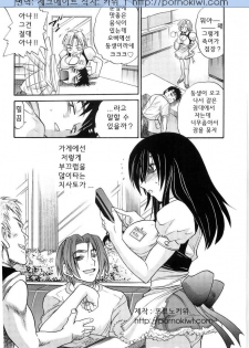 [Distance] My Sister [Korean] - page 16