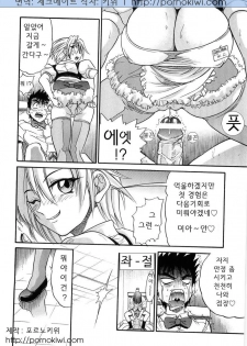 [Distance] My Sister [Korean] - page 30