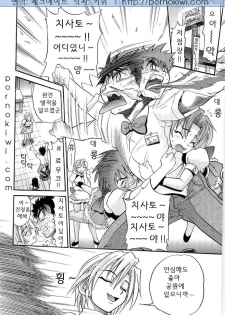 [Distance] My Sister [Korean] - page 38