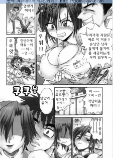 [Distance] My Sister [Korean] - page 6