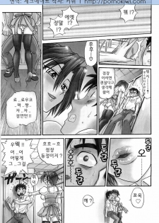 [Distance] My Sister [Korean] - page 7