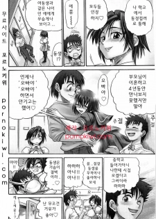 [Distance] My Sister [Korean] - page 8