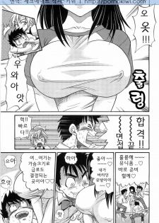 [Distance] My Sister [Korean] - page 9