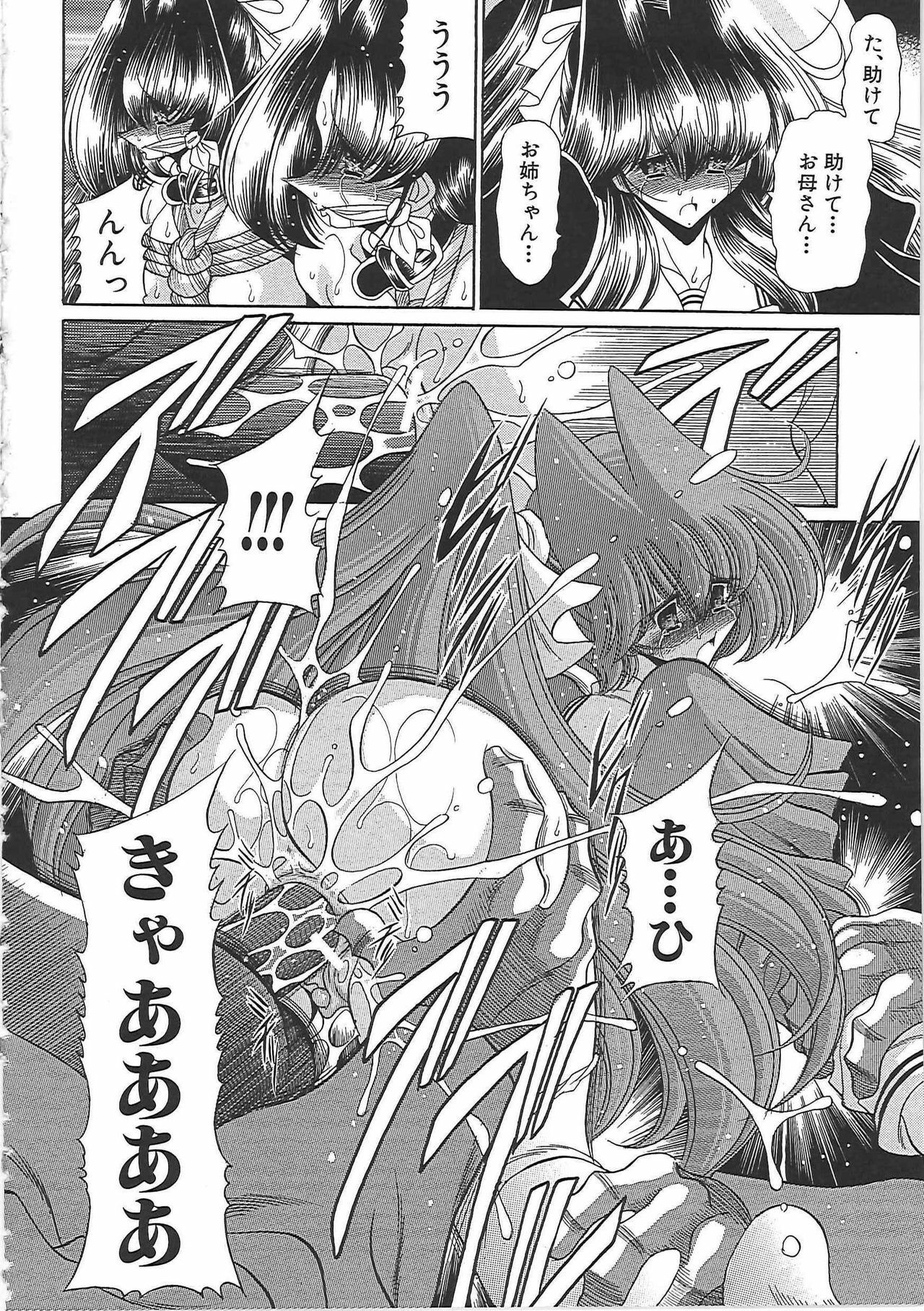 [Horikawa Gorou] TOILET GIRL -Kichiku no Ugomeki- page 104 full
