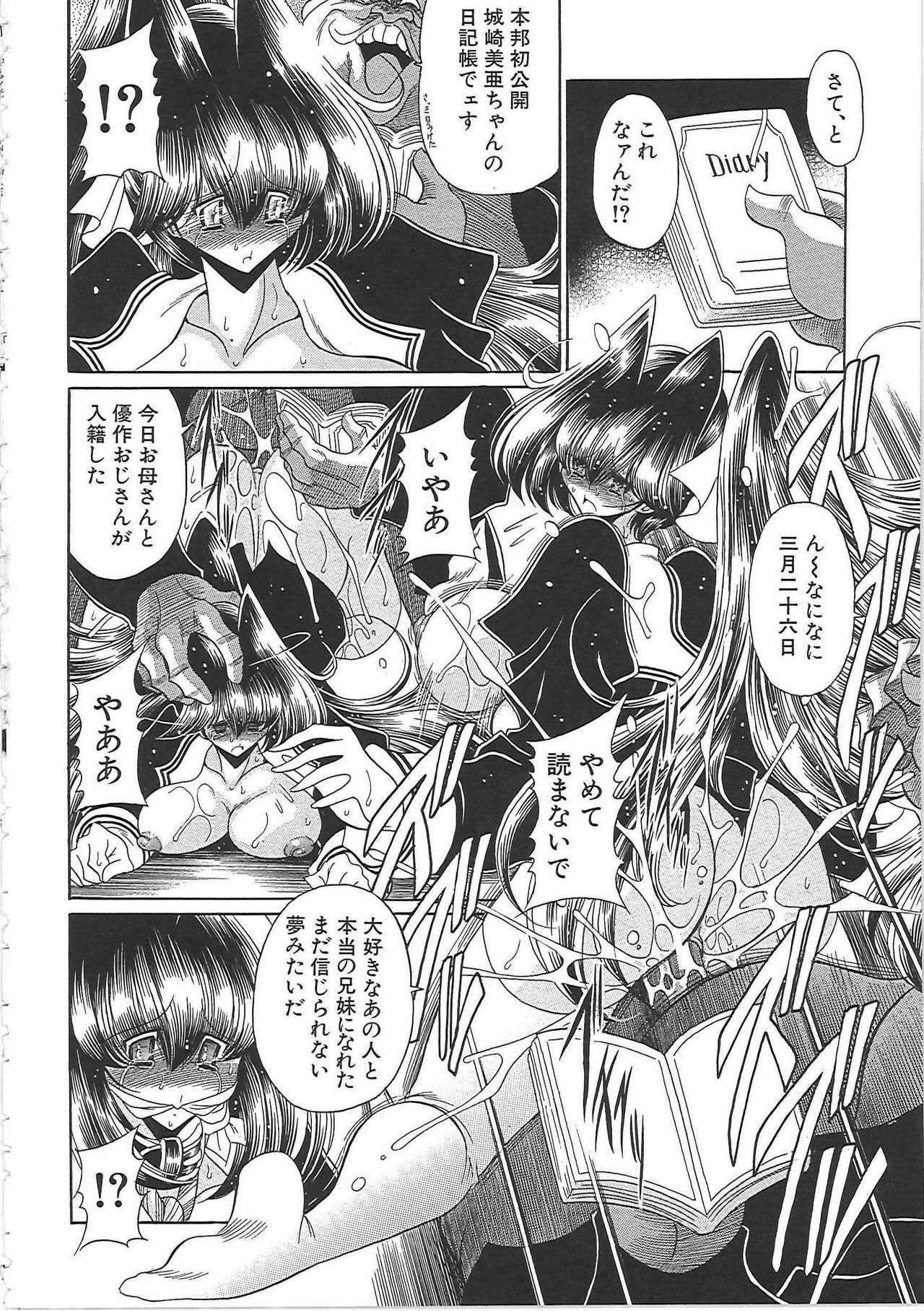 [Horikawa Gorou] TOILET GIRL -Kichiku no Ugomeki- page 108 full
