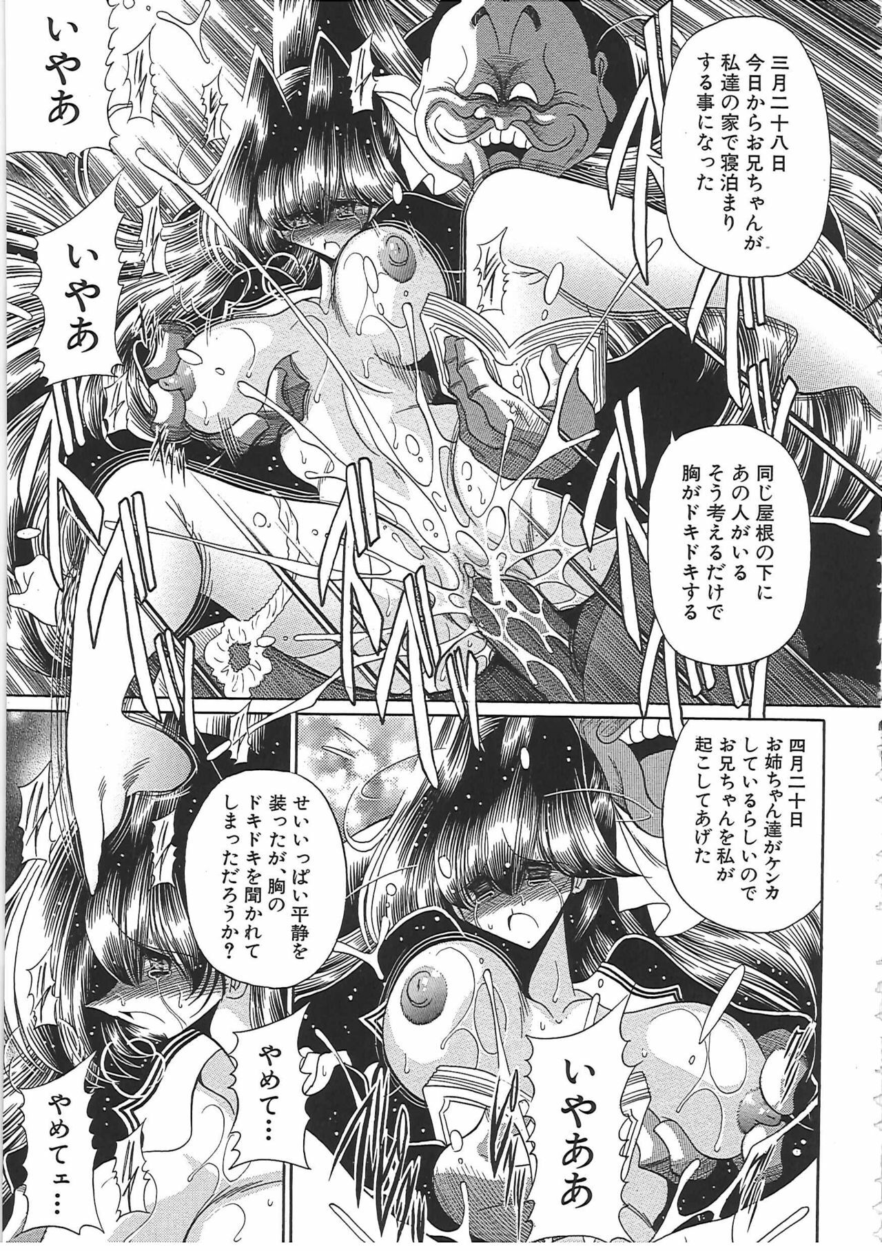 [Horikawa Gorou] TOILET GIRL -Kichiku no Ugomeki- page 109 full