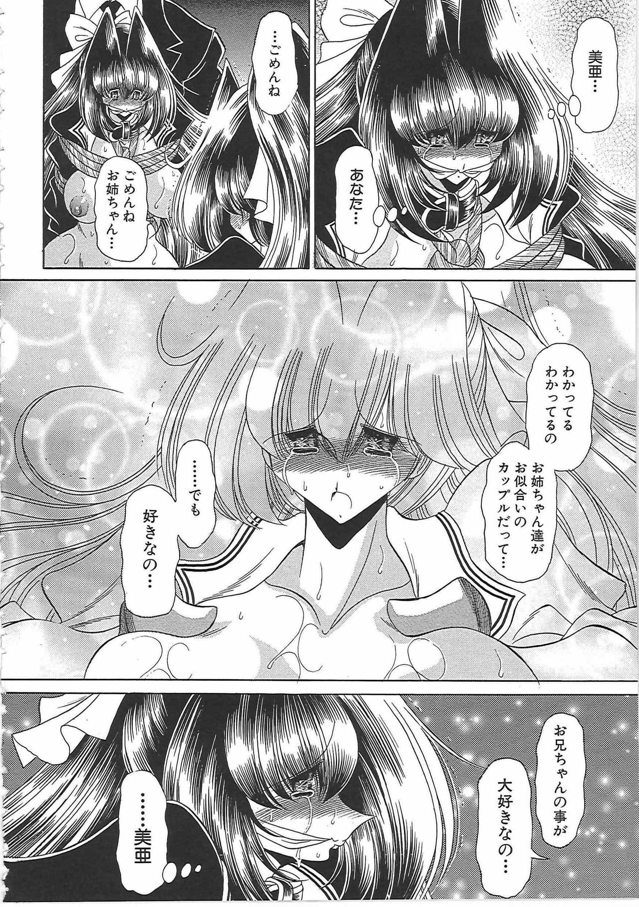 [Horikawa Gorou] TOILET GIRL -Kichiku no Ugomeki- page 110 full