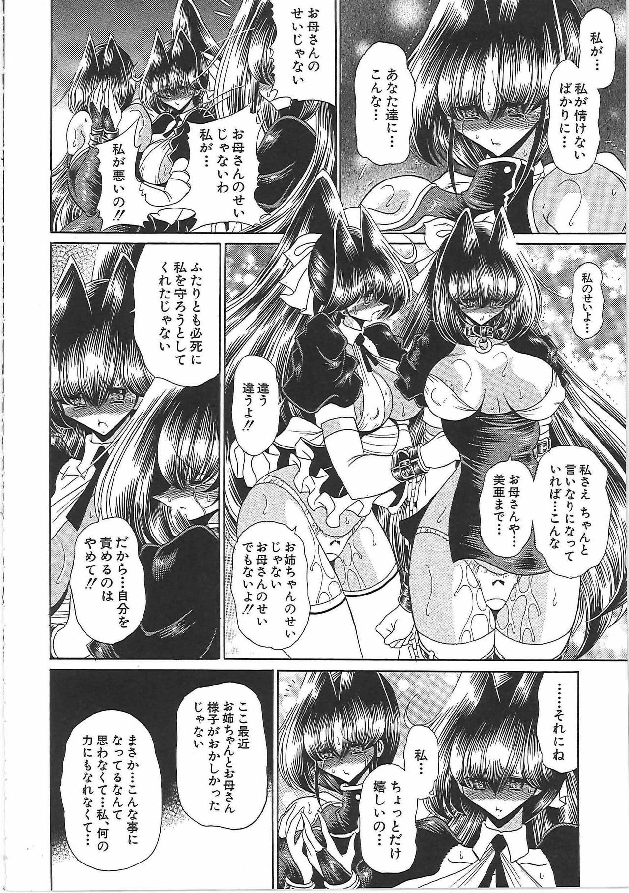 [Horikawa Gorou] TOILET GIRL -Kichiku no Ugomeki- page 118 full