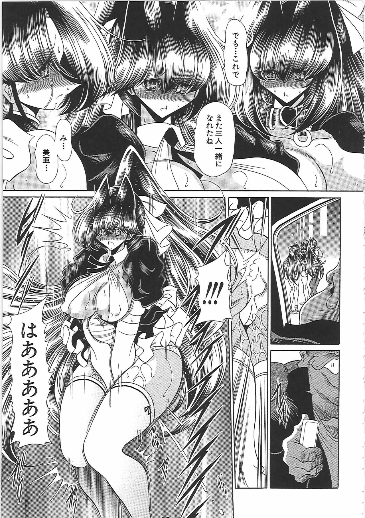 [Horikawa Gorou] TOILET GIRL -Kichiku no Ugomeki- page 119 full