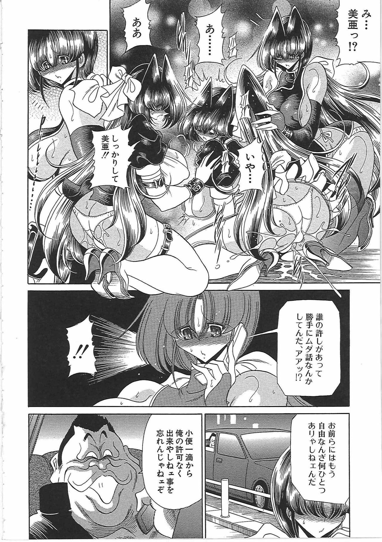 [Horikawa Gorou] TOILET GIRL -Kichiku no Ugomeki- page 120 full