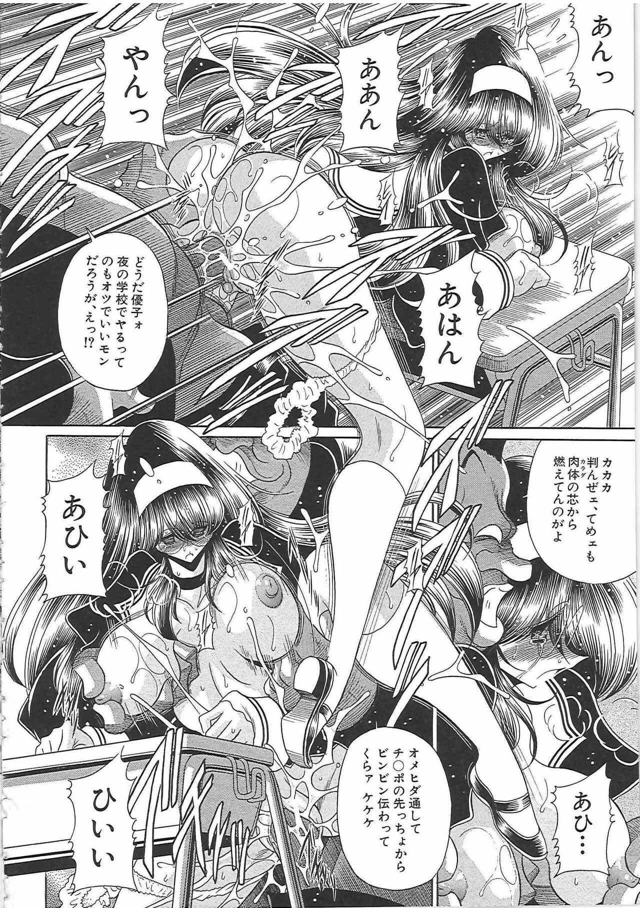 [Horikawa Gorou] TOILET GIRL -Kichiku no Ugomeki- page 134 full