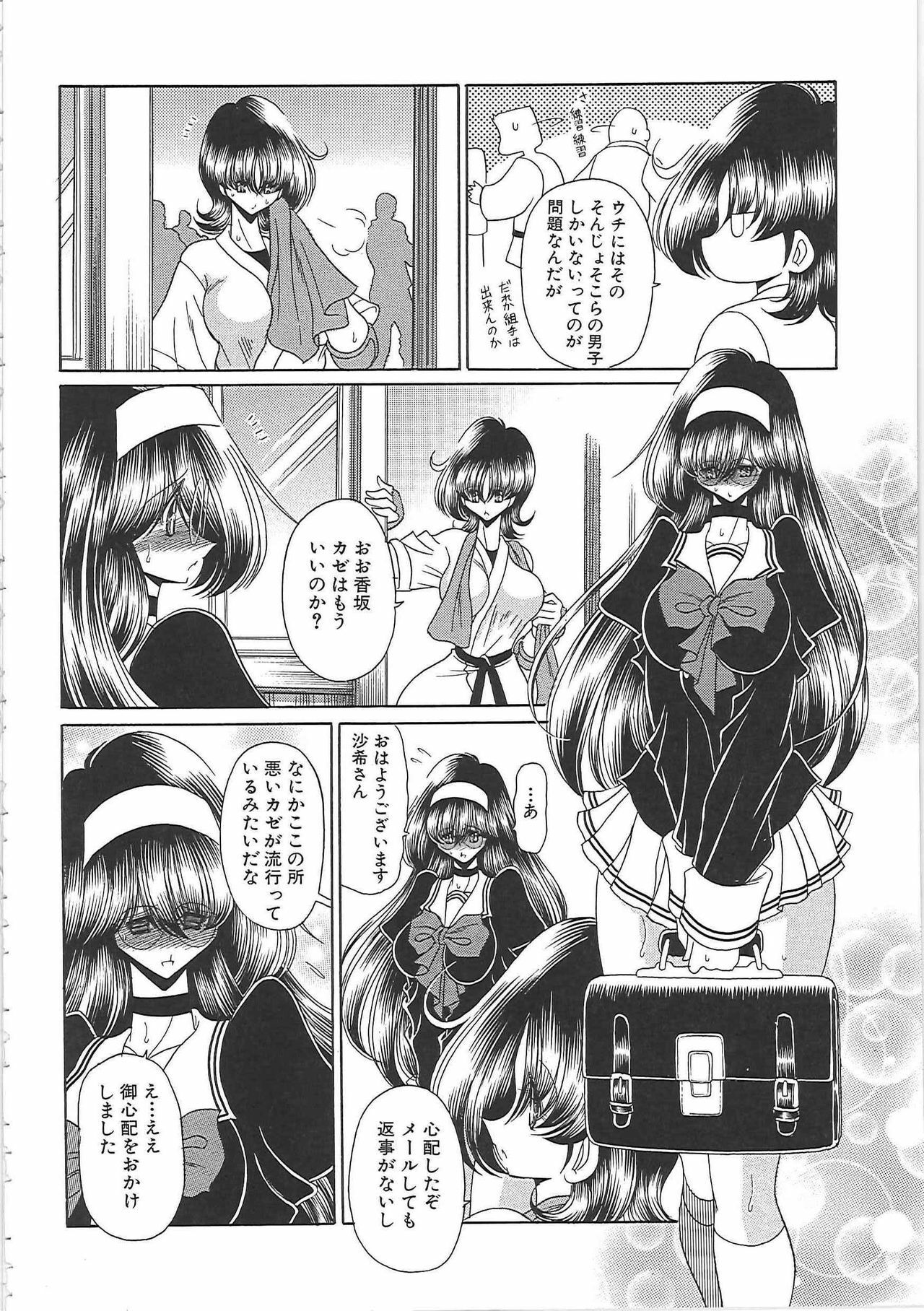 [Horikawa Gorou] TOILET GIRL -Kichiku no Ugomeki- page 138 full