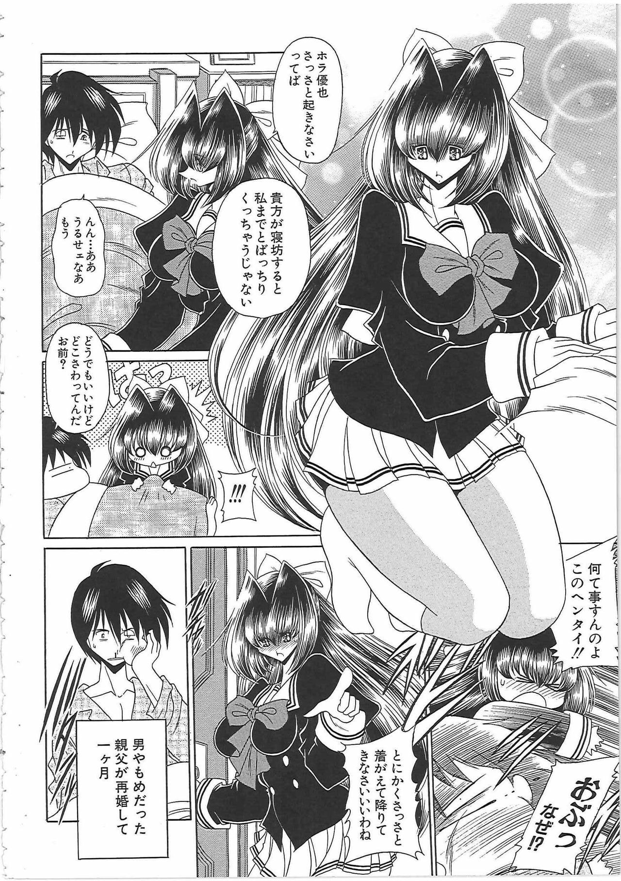 [Horikawa Gorou] TOILET GIRL -Kichiku no Ugomeki- page 14 full