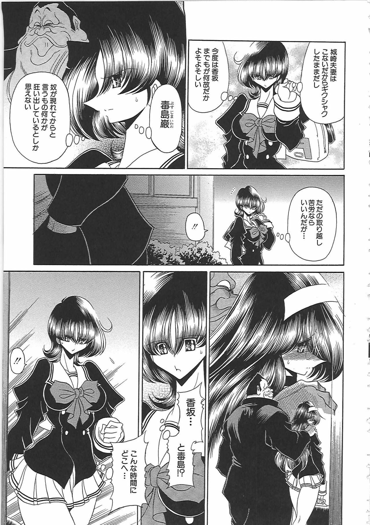 [Horikawa Gorou] TOILET GIRL -Kichiku no Ugomeki- page 141 full