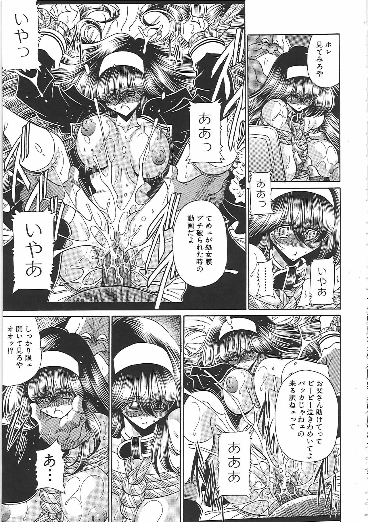 [Horikawa Gorou] TOILET GIRL -Kichiku no Ugomeki- page 147 full