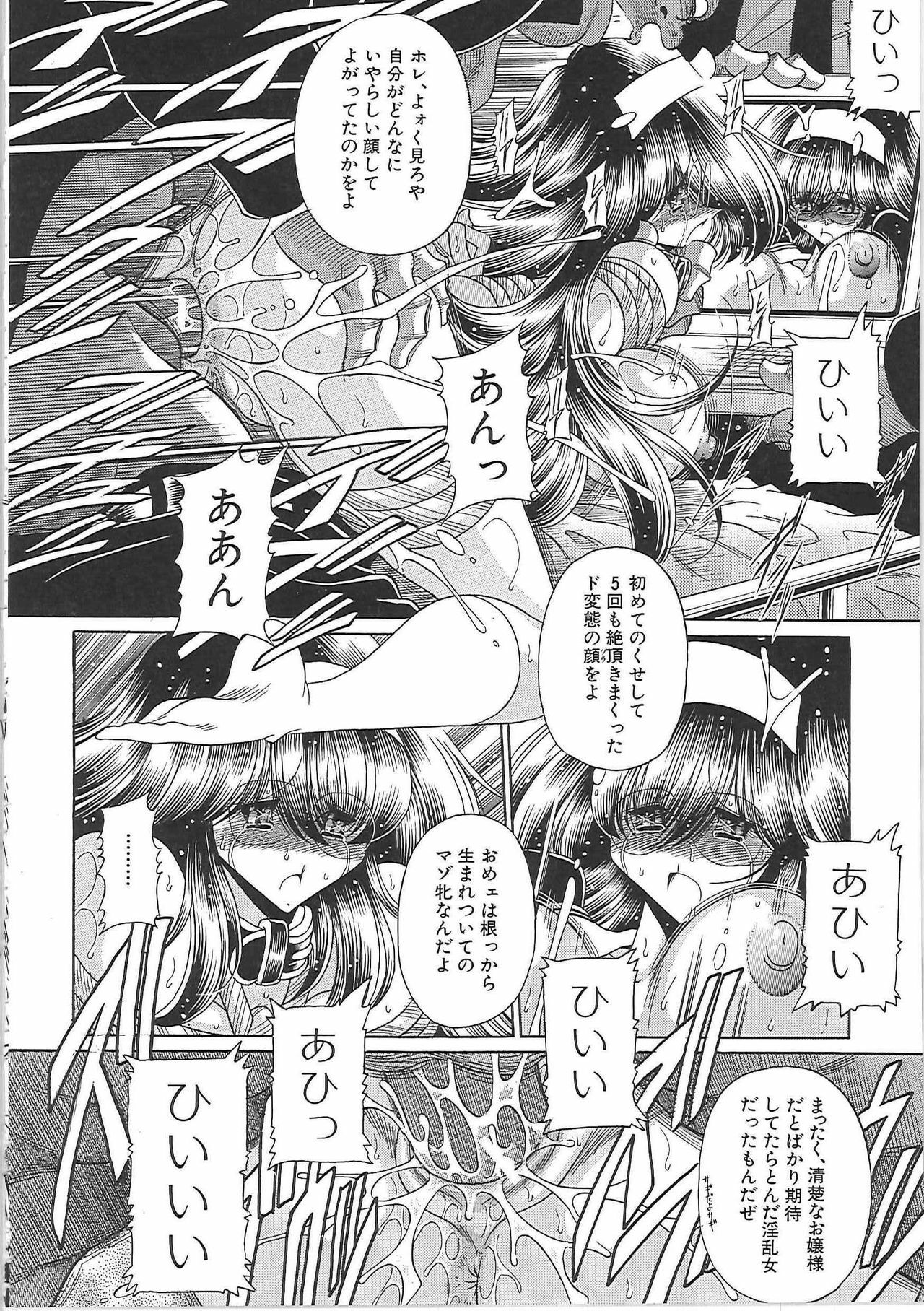 [Horikawa Gorou] TOILET GIRL -Kichiku no Ugomeki- page 148 full