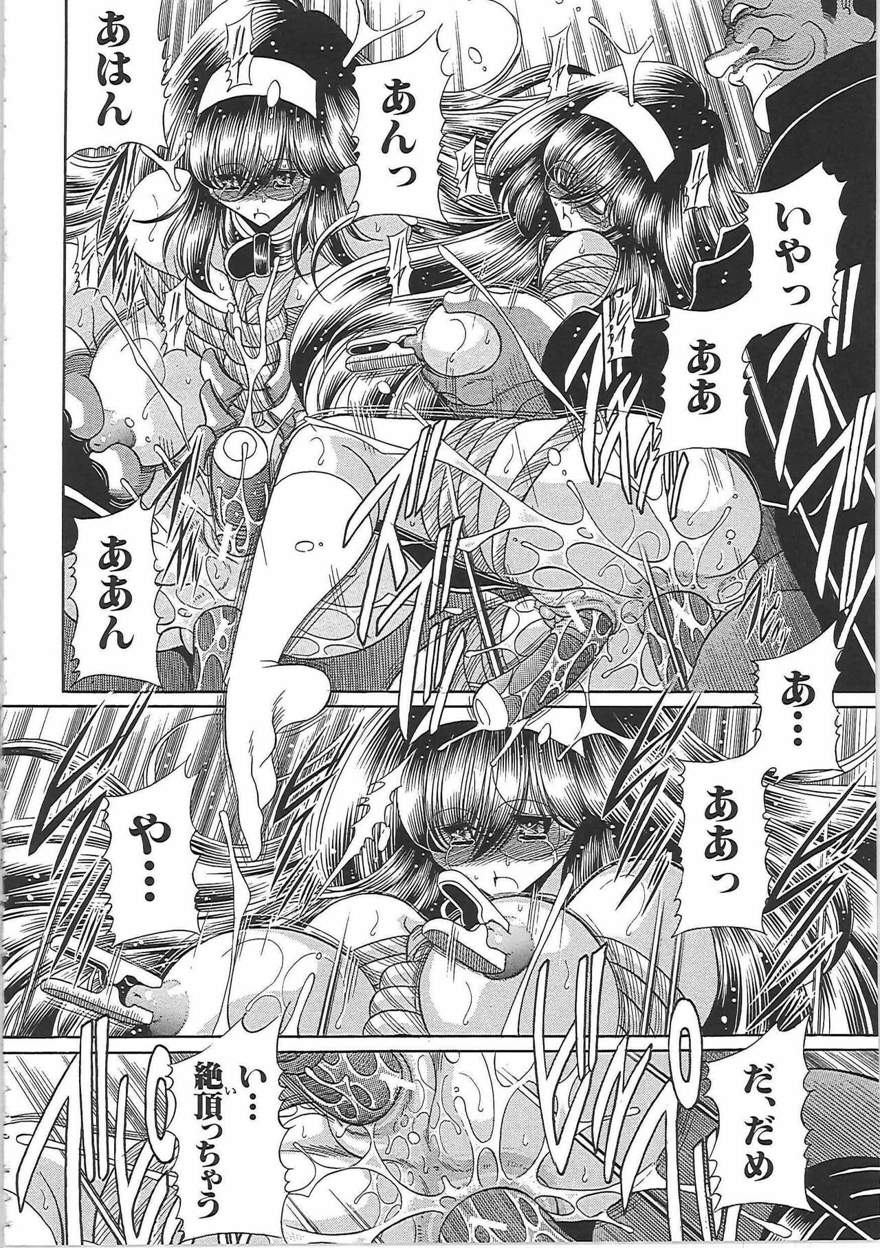 [Horikawa Gorou] TOILET GIRL -Kichiku no Ugomeki- page 150 full