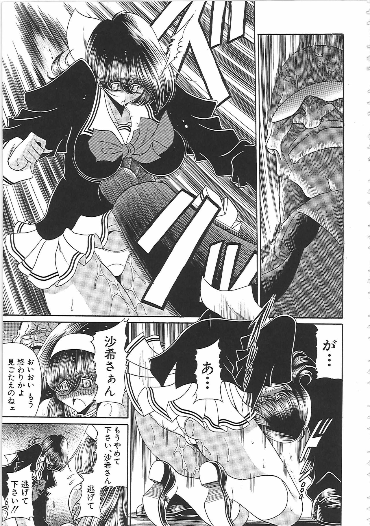 [Horikawa Gorou] TOILET GIRL -Kichiku no Ugomeki- page 159 full