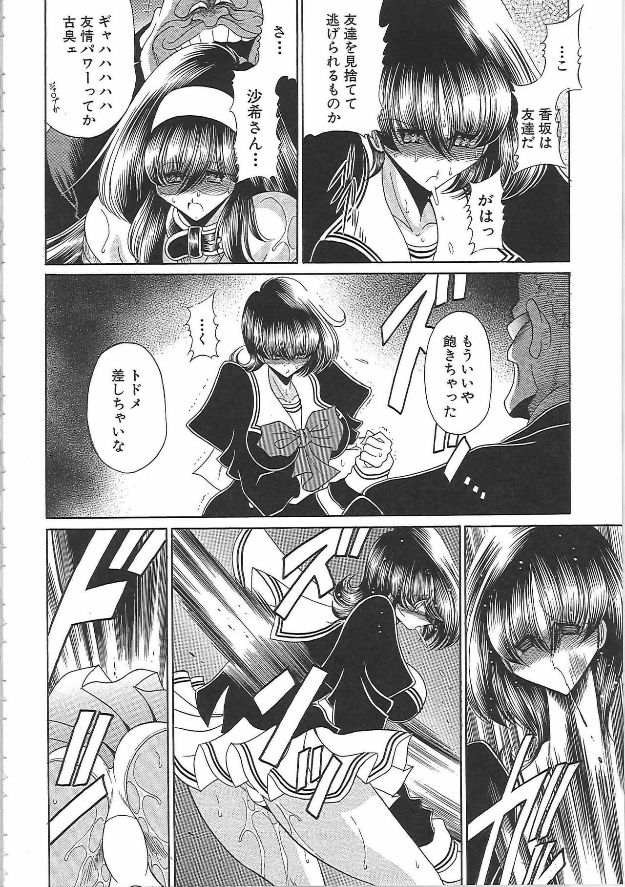 [Horikawa Gorou] TOILET GIRL -Kichiku no Ugomeki- page 160 full