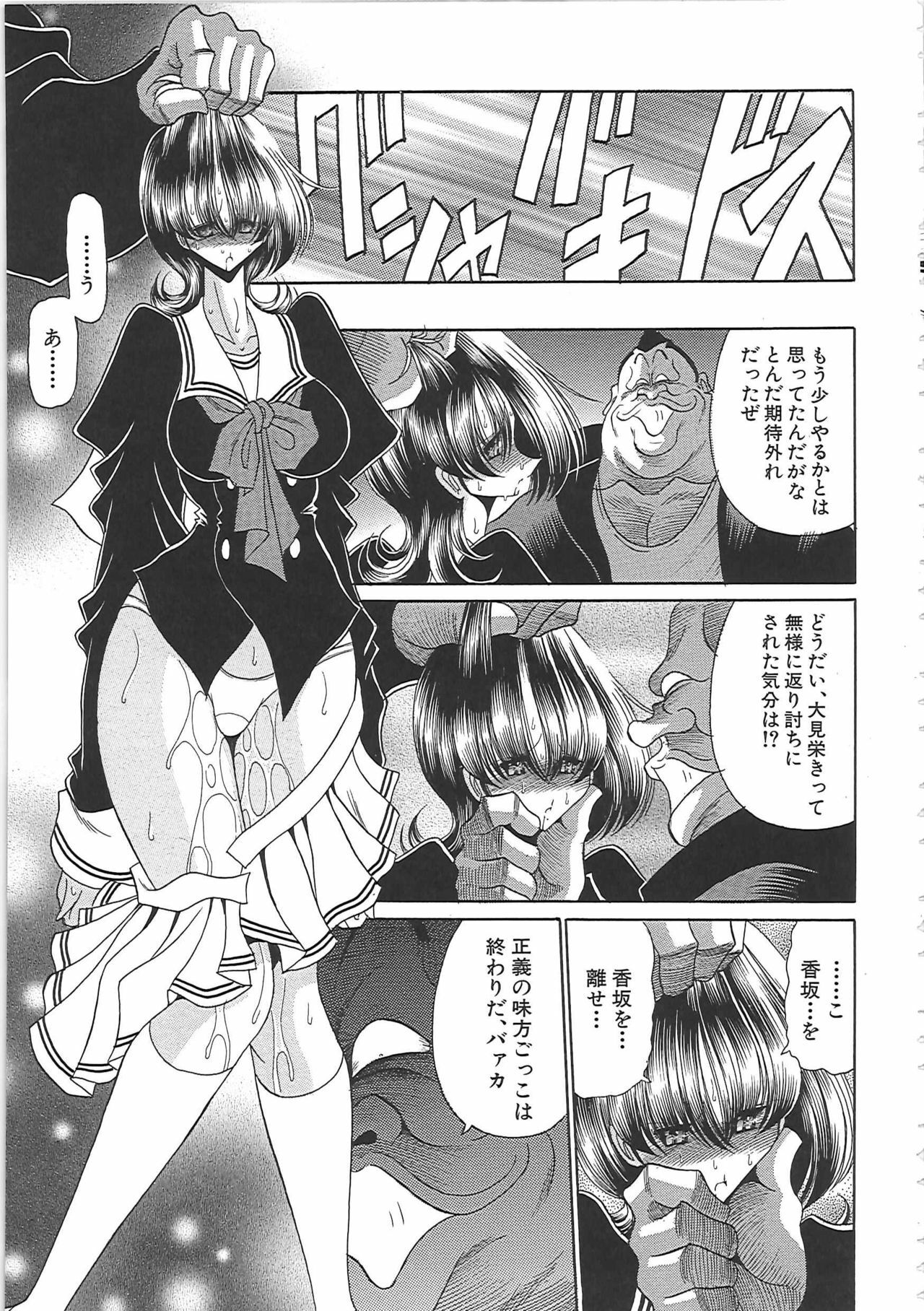 [Horikawa Gorou] TOILET GIRL -Kichiku no Ugomeki- page 161 full