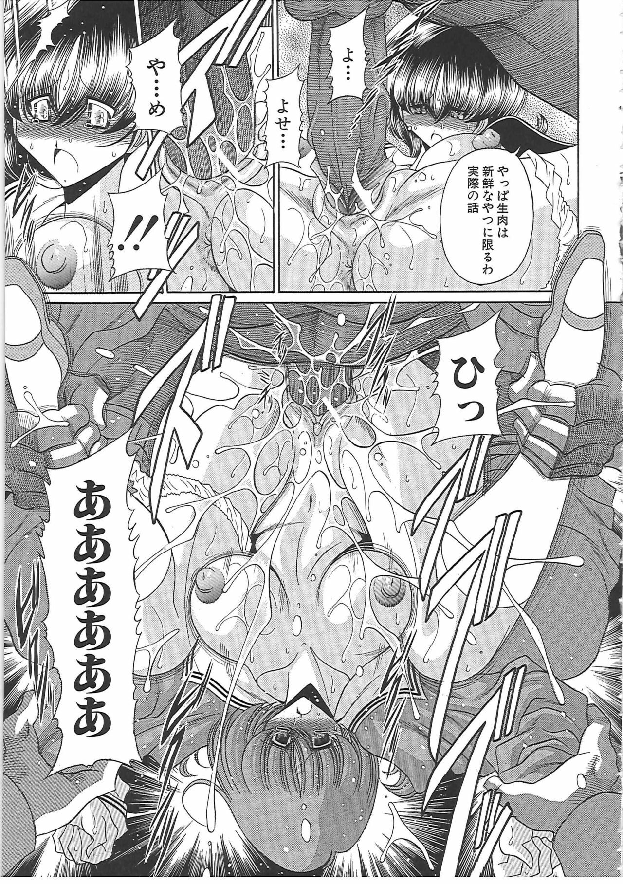 [Horikawa Gorou] TOILET GIRL -Kichiku no Ugomeki- page 165 full