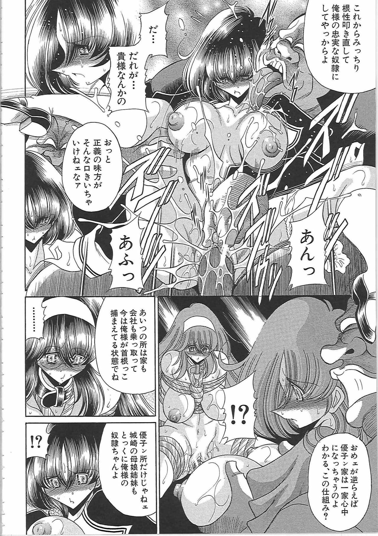 [Horikawa Gorou] TOILET GIRL -Kichiku no Ugomeki- page 168 full
