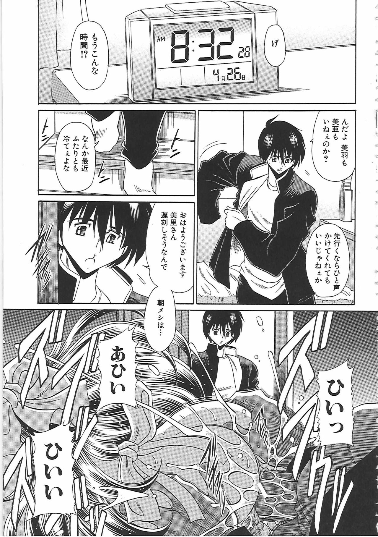 [Horikawa Gorou] TOILET GIRL -Kichiku no Ugomeki- page 173 full