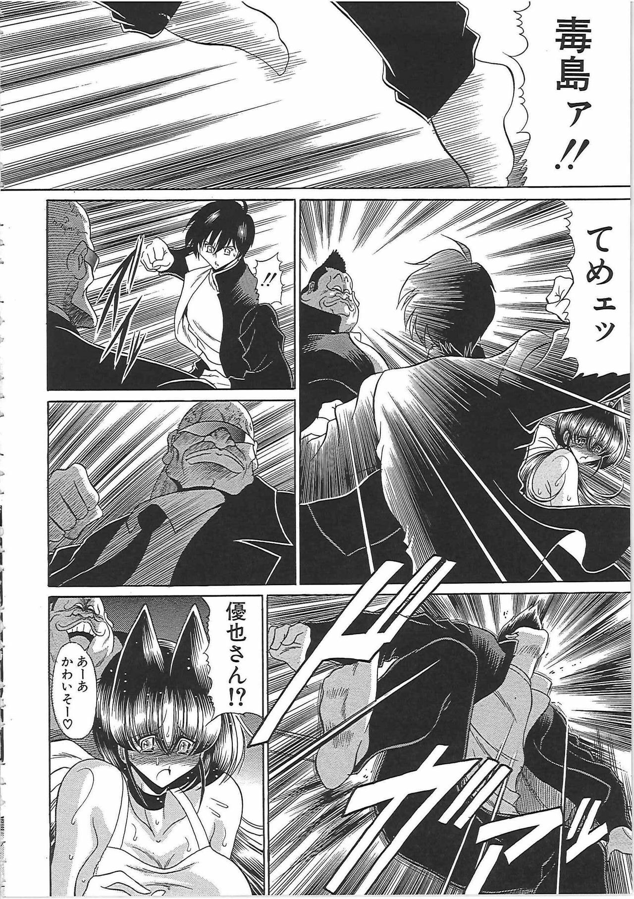 [Horikawa Gorou] TOILET GIRL -Kichiku no Ugomeki- page 176 full