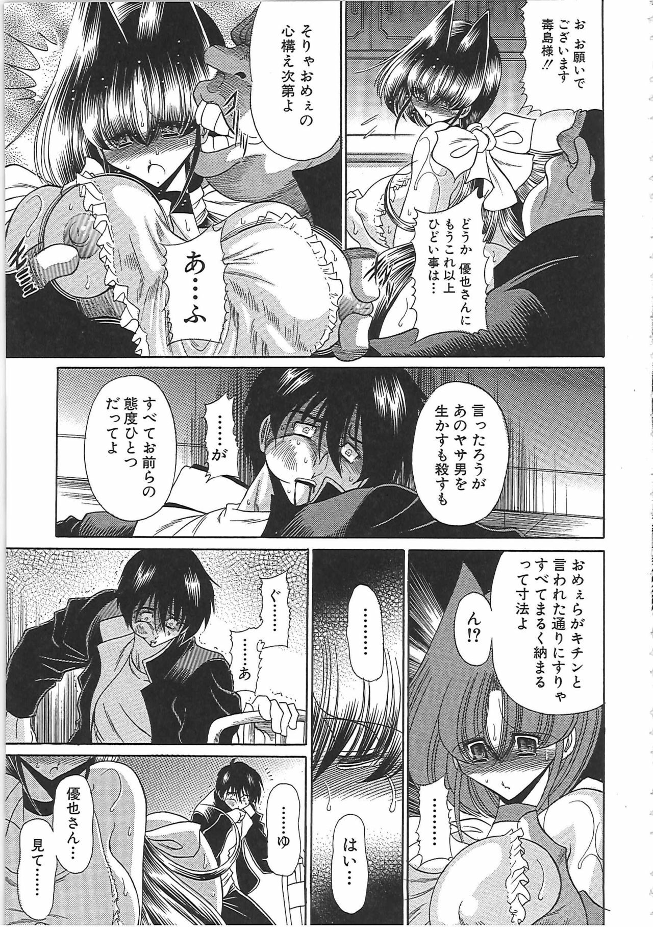 [Horikawa Gorou] TOILET GIRL -Kichiku no Ugomeki- page 177 full